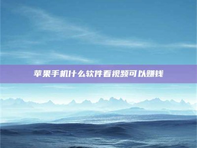 桂林5个最好的找兼职家教渠道，拿到成都兼职家教吧！