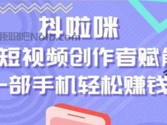 桂林抖啦咪是什么平台-一个专注短视频流量变现的平台！