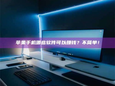 桂林《小心！这个兼职陷阱差点害了我的健康》