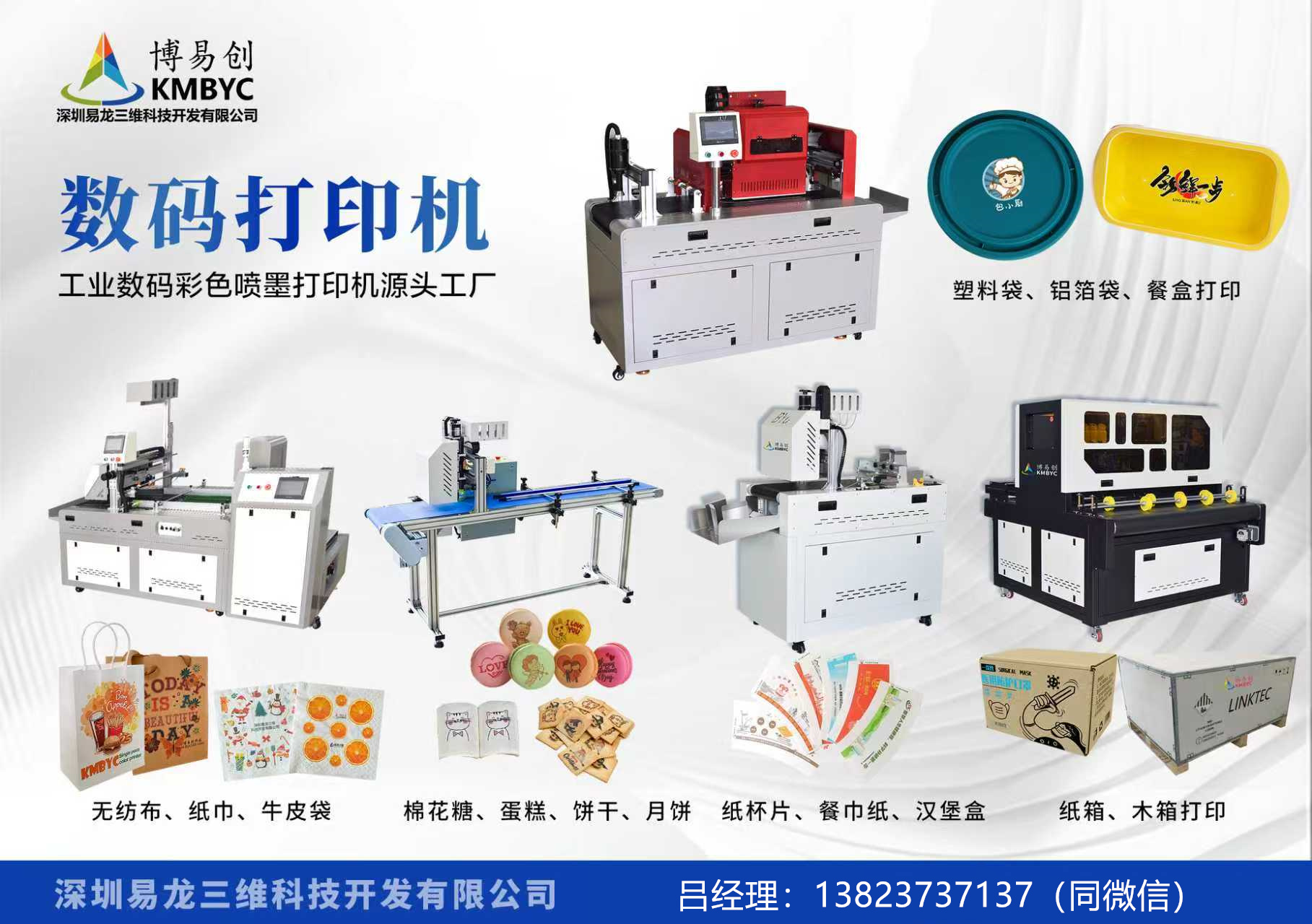 桂林博易创科技