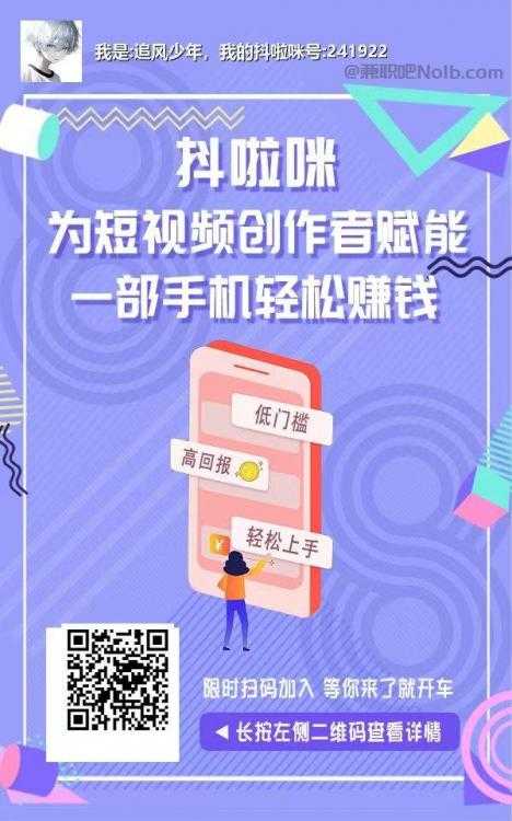 桂林抖啦咪是什么平台-一个专注短视频流量变现的平台！ 第2张